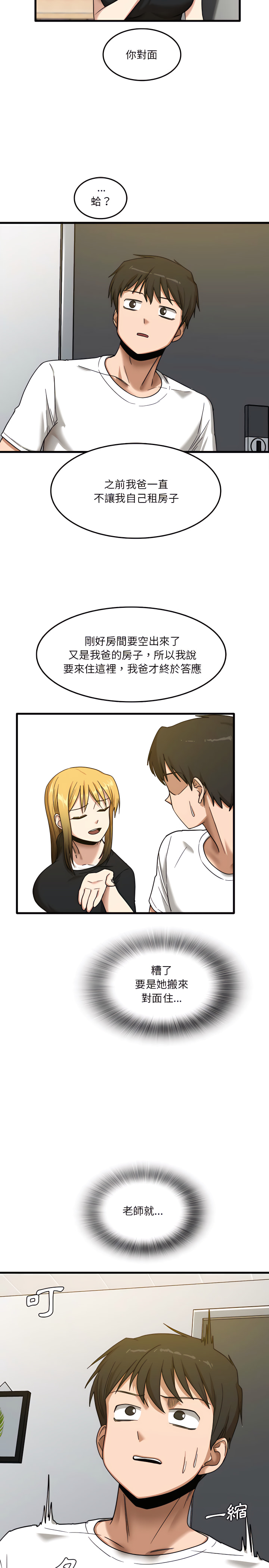 第5章-实习老师好麻烦-唯一王v | KORE（第24张）
