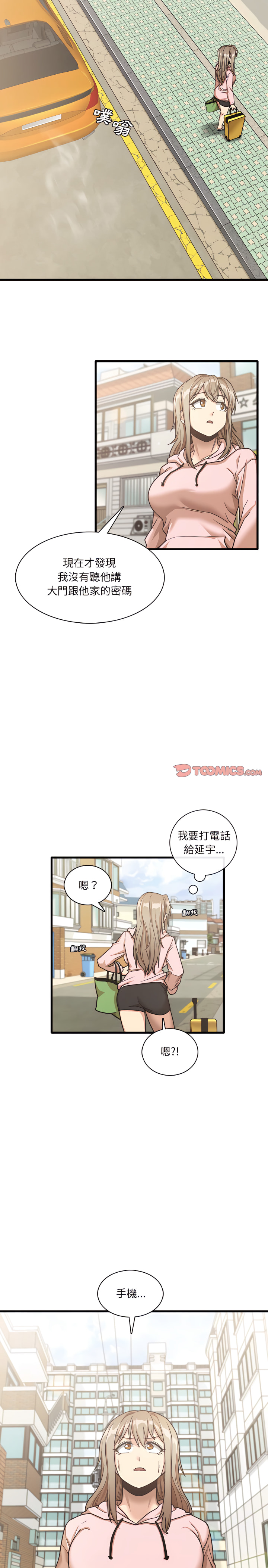 第6章-实习老师好麻烦-唯一王v | KORE（第8张）