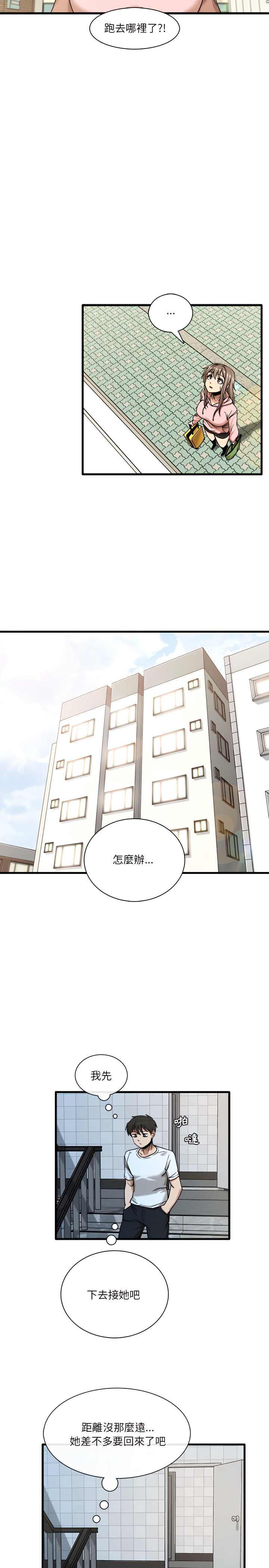 第6章-实习老师好麻烦-唯一王v | KORE（第9张）