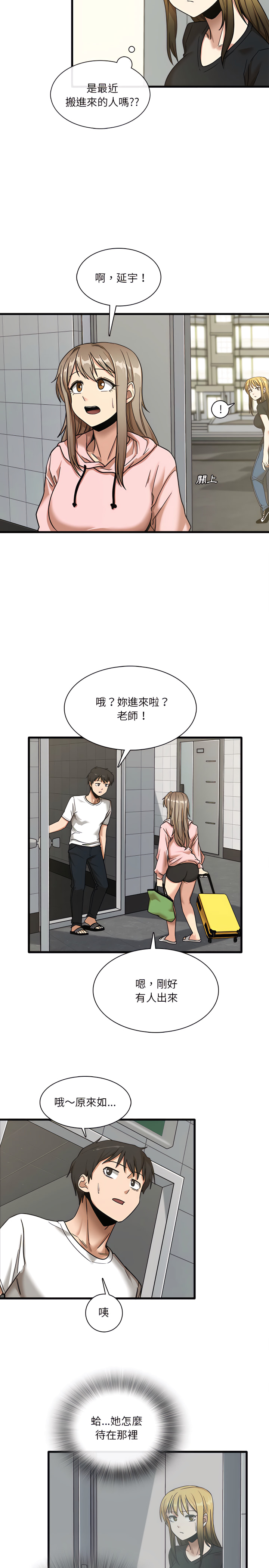 第6章-实习老师好麻烦-唯一王v | KORE（第12张）