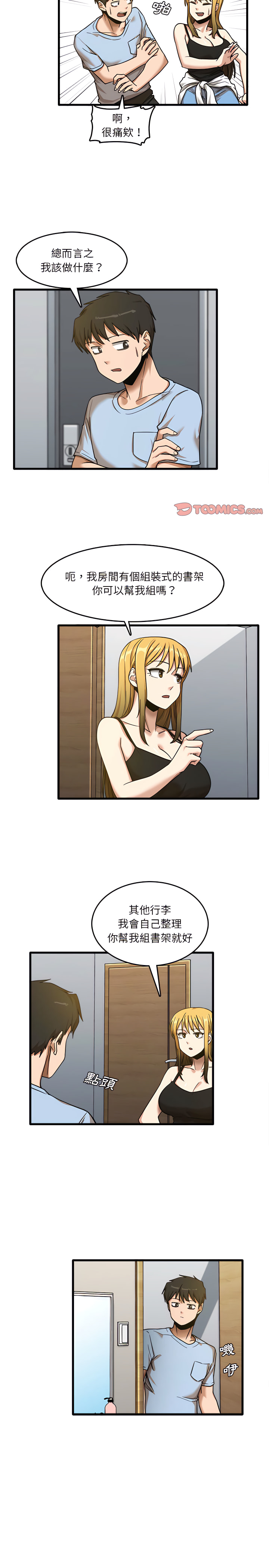 第7章-实习老师好麻烦-唯一王v | KORE（第7张）