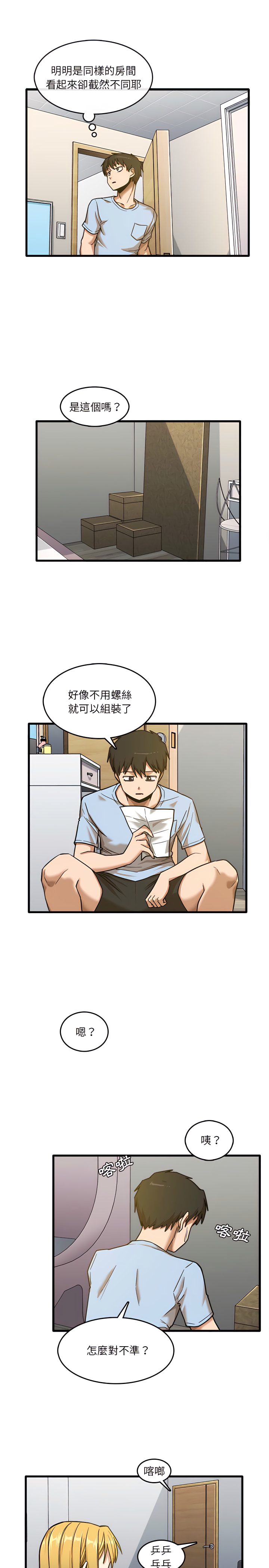 第7章-实习老师好麻烦-唯一王v | KORE（第8张）