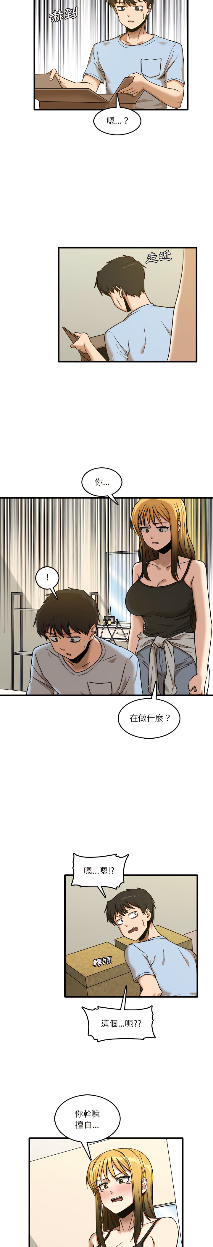 第7章-实习老师好麻烦-唯一王v | KORE（第11张）