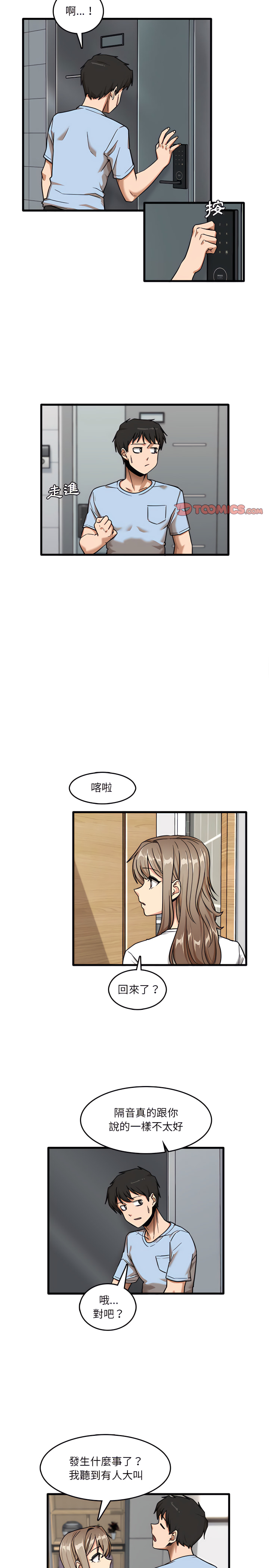 第7章-实习老师好麻烦-唯一王v | KORE（第13张）
