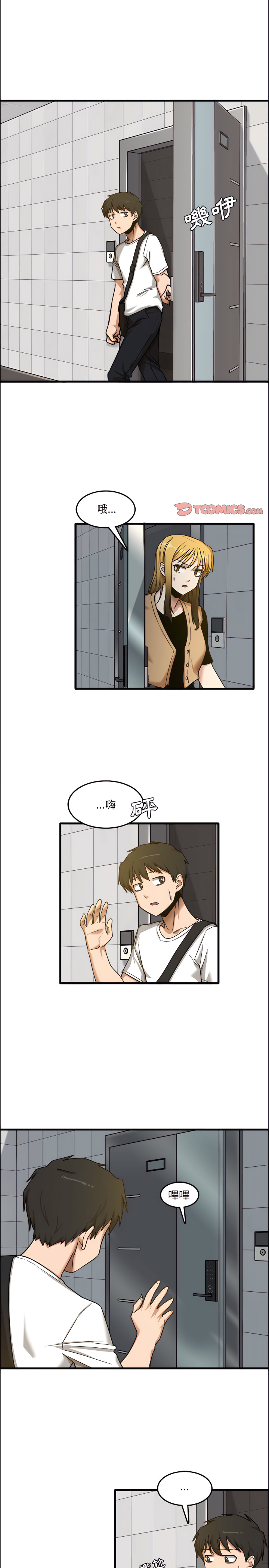 第7章-实习老师好麻烦-唯一王v | KORE（第16张）