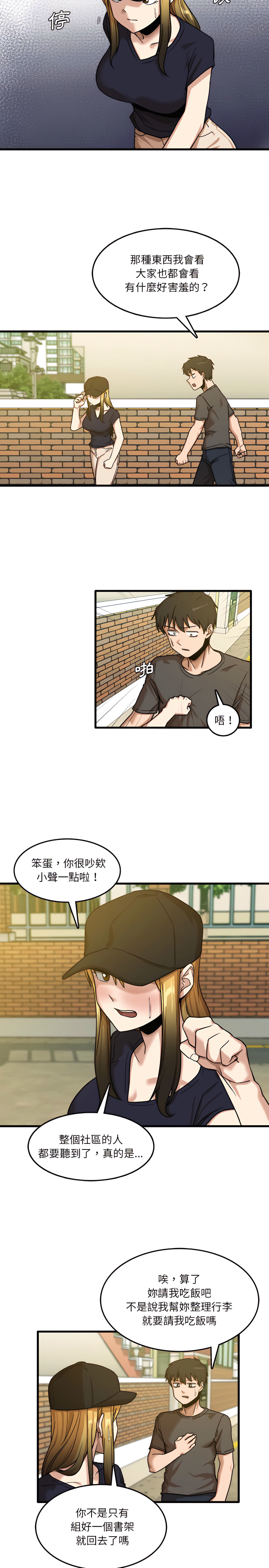 第7章-实习老师好麻烦-唯一王v | KORE（第18张）