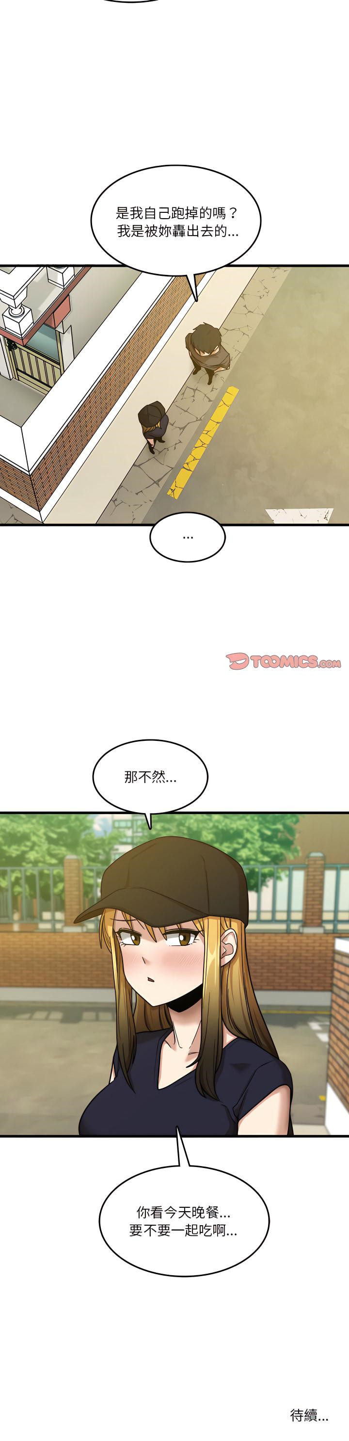 第7章-实习老师好麻烦-唯一王v | KORE（第19张）