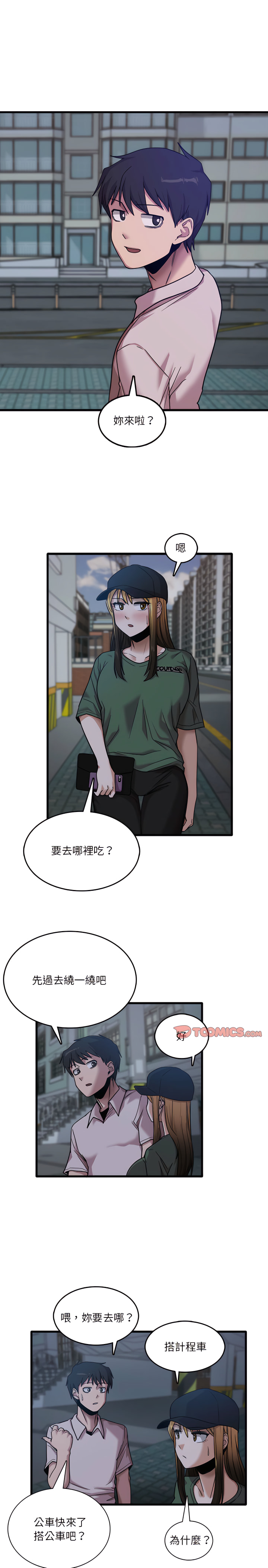 第8章-实习老师好麻烦-唯一王v | KORE（第4张）