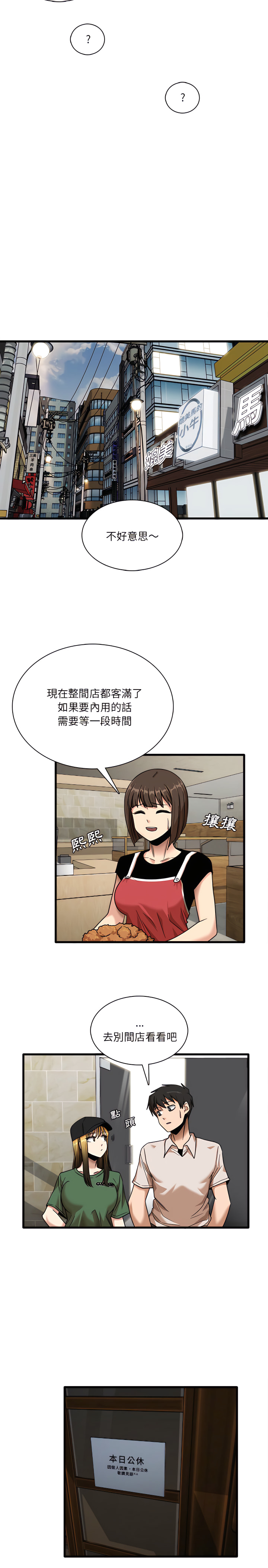 第8章-实习老师好麻烦-唯一王v | KORE（第5张）