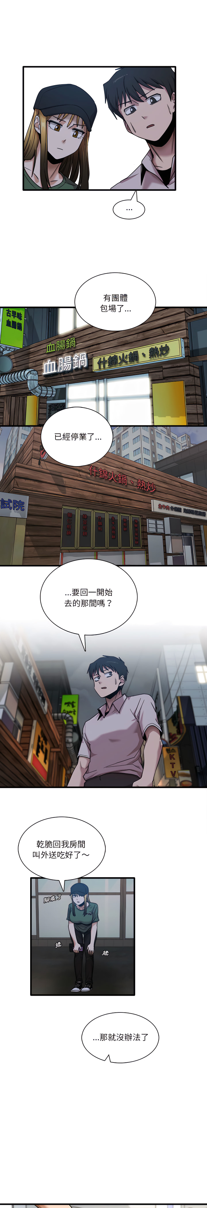 第8章-实习老师好麻烦-唯一王v | KORE（第6张）