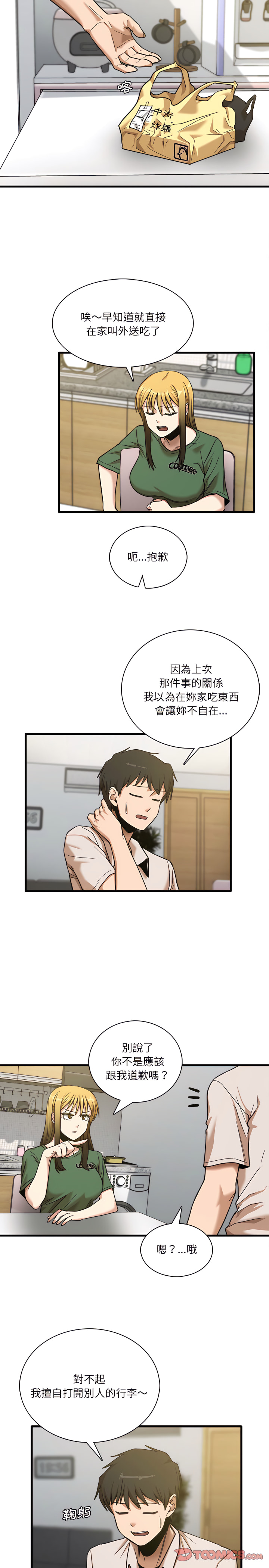 第8章-实习老师好麻烦-唯一王v | KORE（第7张）
