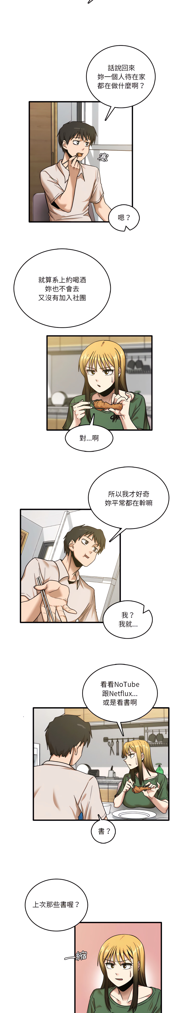 第8章-实习老师好麻烦-唯一王v | KORE（第10张）