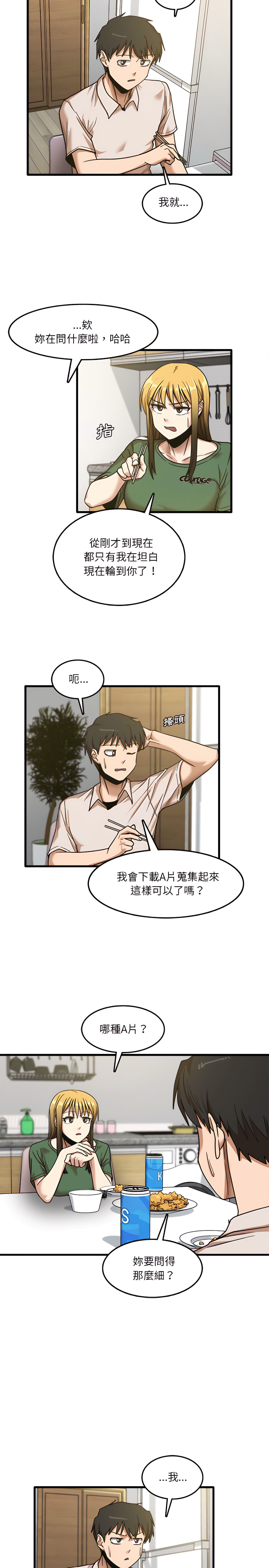 第8章-实习老师好麻烦-唯一王v | KORE（第13张）
