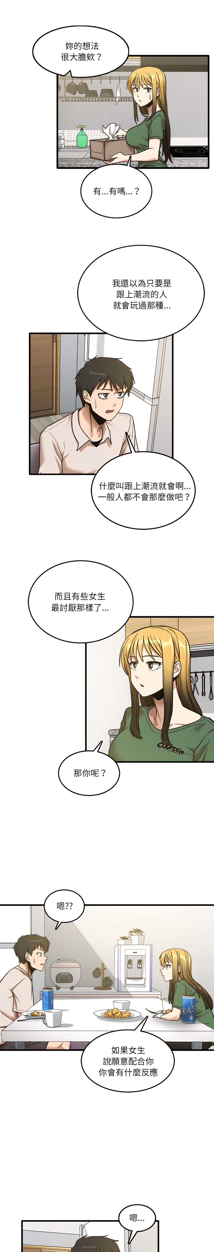第8章-实习老师好麻烦-唯一王v | KORE（第15张）