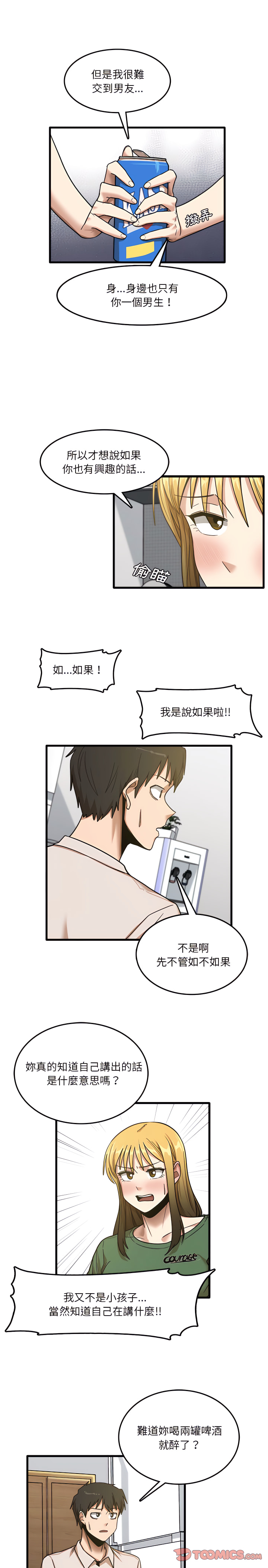 第8章-实习老师好麻烦-唯一王v | KORE（第17张）