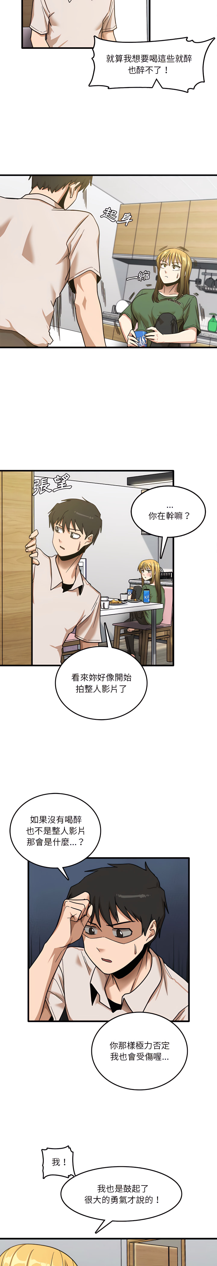 第8章-实习老师好麻烦-唯一王v | KORE（第18张）
