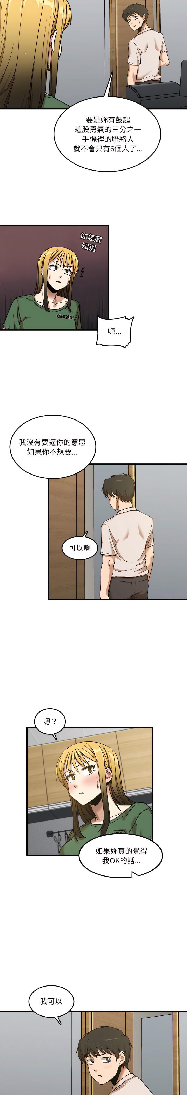 第8章-实习老师好麻烦-唯一王v | KORE（第19张）