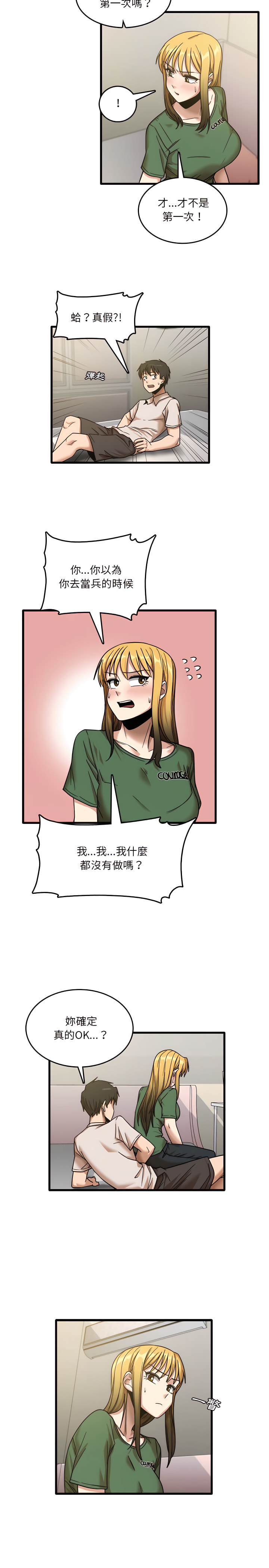 第9章-实习老师好麻烦-唯一王v | KORE（第5张）