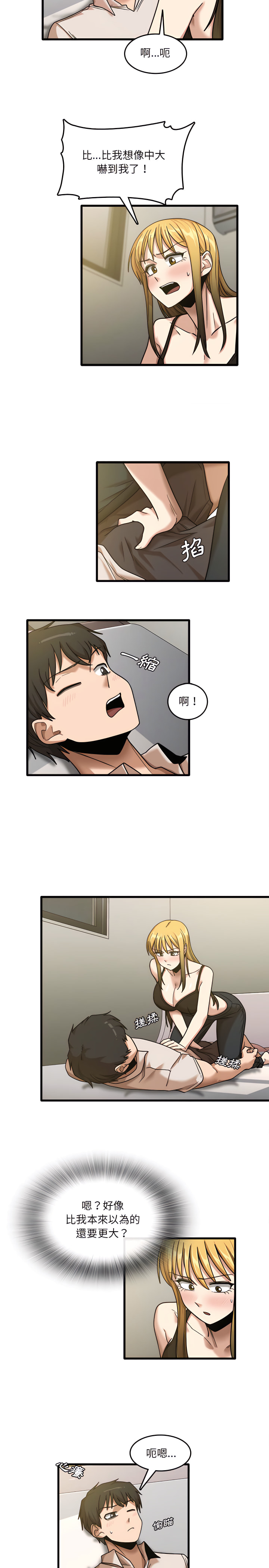 第9章-实习老师好麻烦-唯一王v | KORE（第8张）