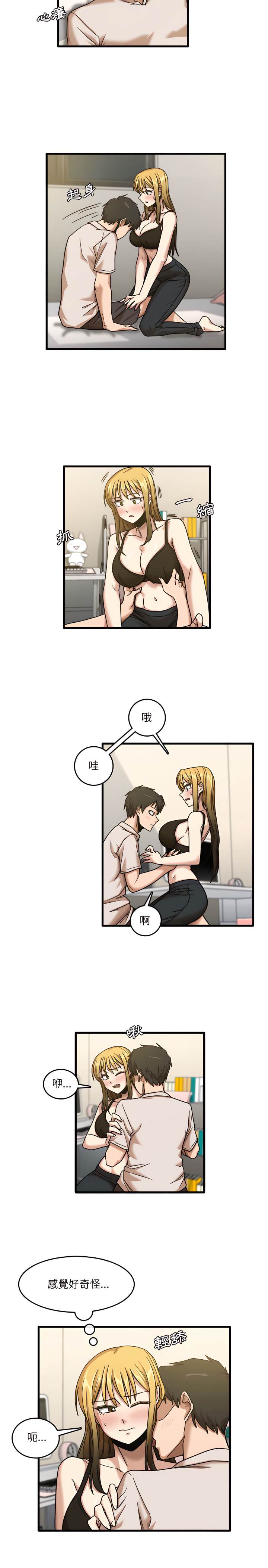 第9章-实习老师好麻烦-唯一王v | KORE（第9张）