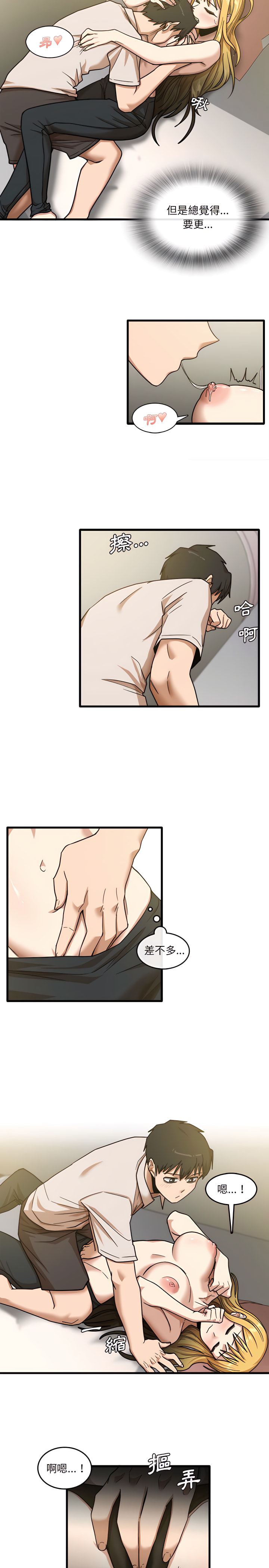 第9章-实习老师好麻烦-唯一王v | KORE（第12张）