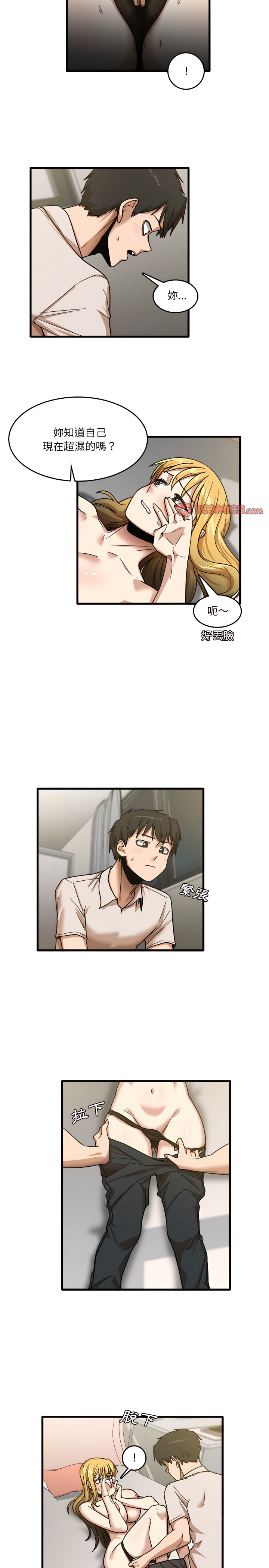 第9章-实习老师好麻烦-唯一王v | KORE（第13张）