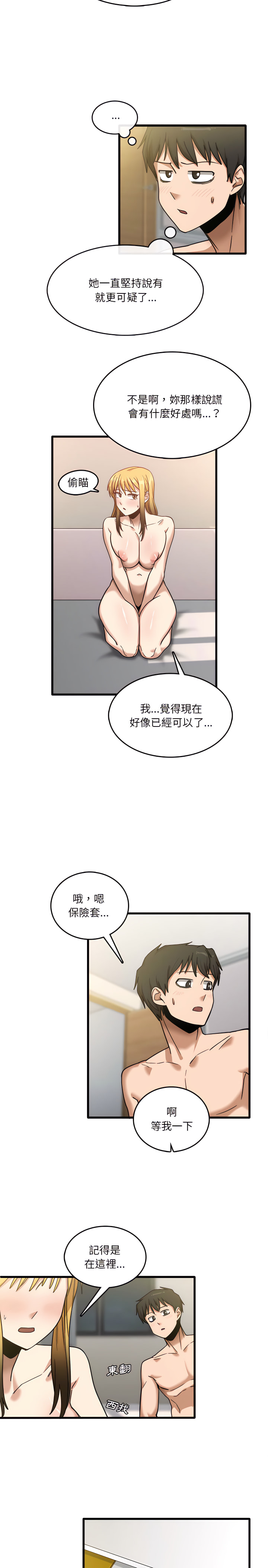 第10章-实习老师好麻烦-唯一王v | KORE（第5张）