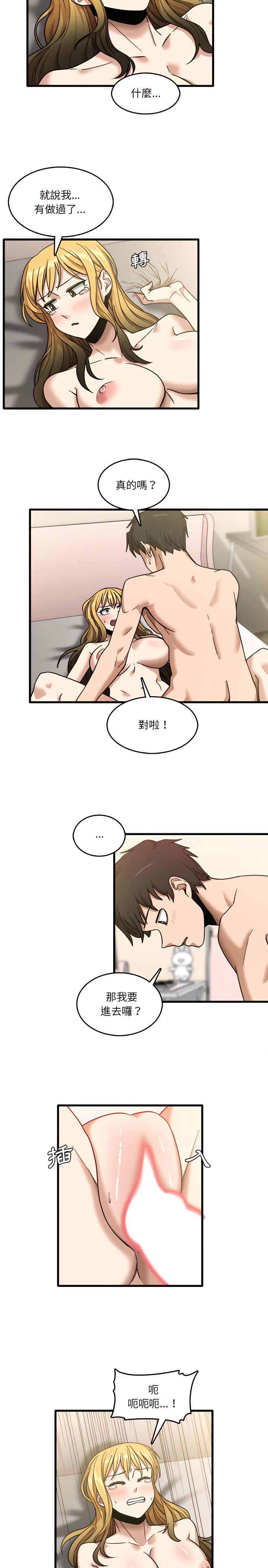第10章-实习老师好麻烦-唯一王v | KORE（第8张）