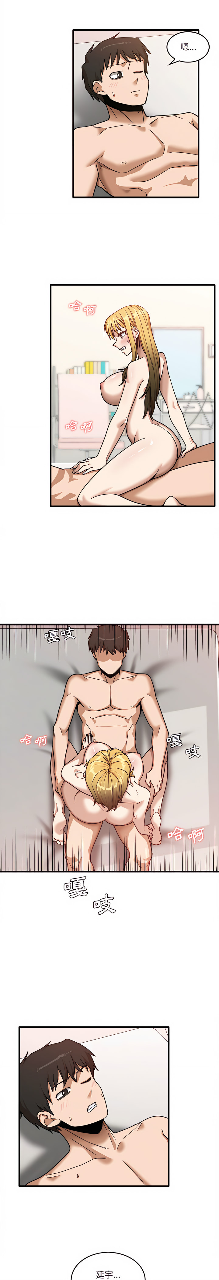 第11章-实习老师好麻烦-唯一王v | KORE（第5张）