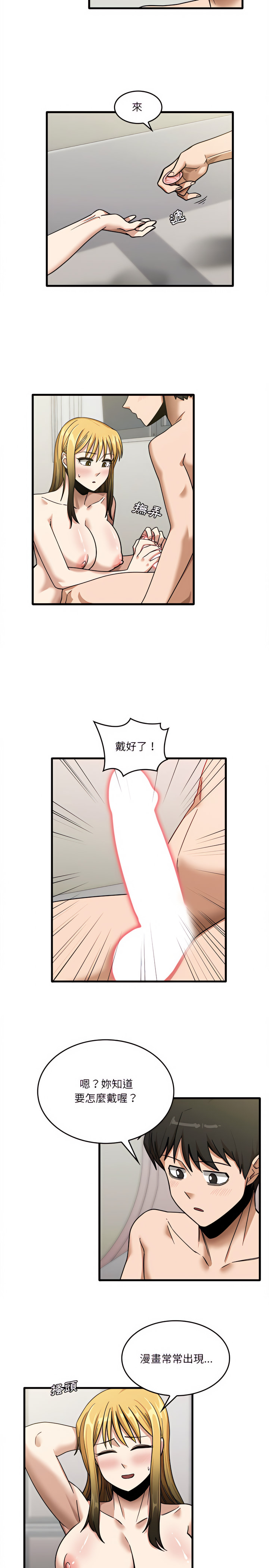 第11章-实习老师好麻烦-唯一王v | KORE（第7张）