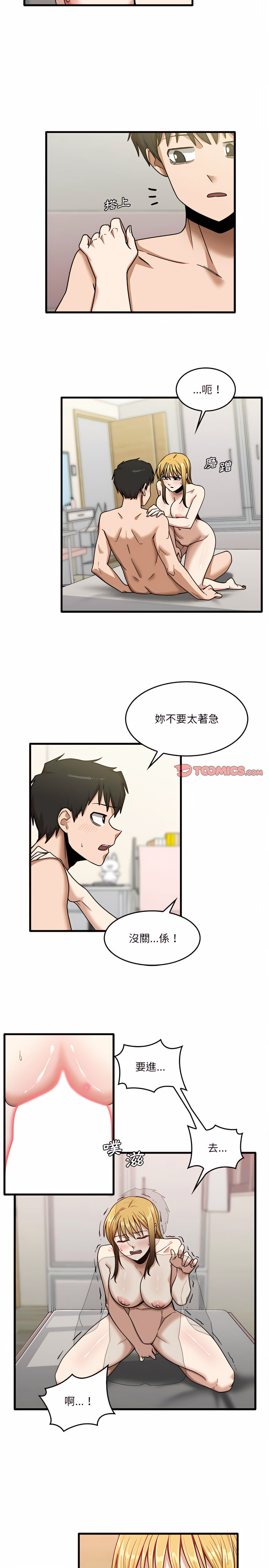 第11章-实习老师好麻烦-唯一王v | KORE（第8张）