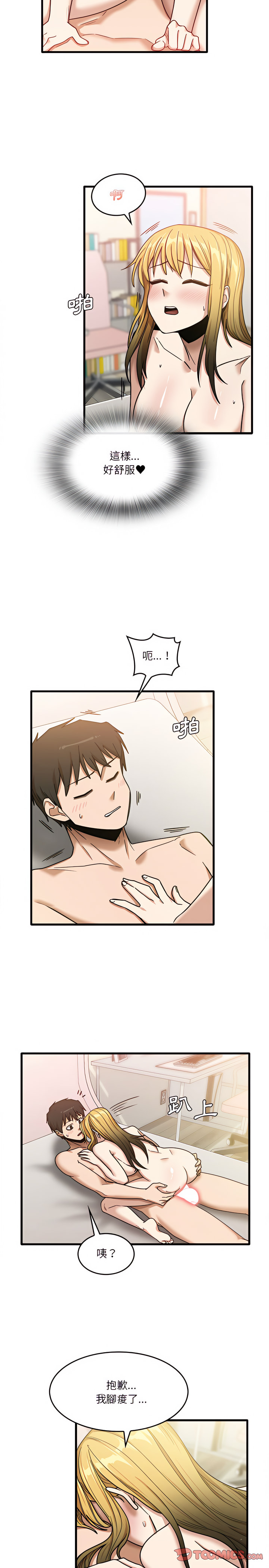 第11章-实习老师好麻烦-唯一王v | KORE（第11张）