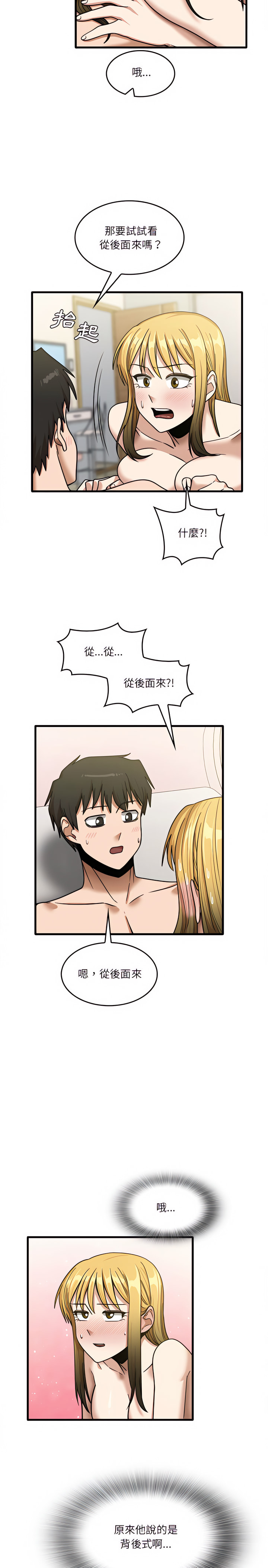 第11章-实习老师好麻烦-唯一王v | KORE（第12张）