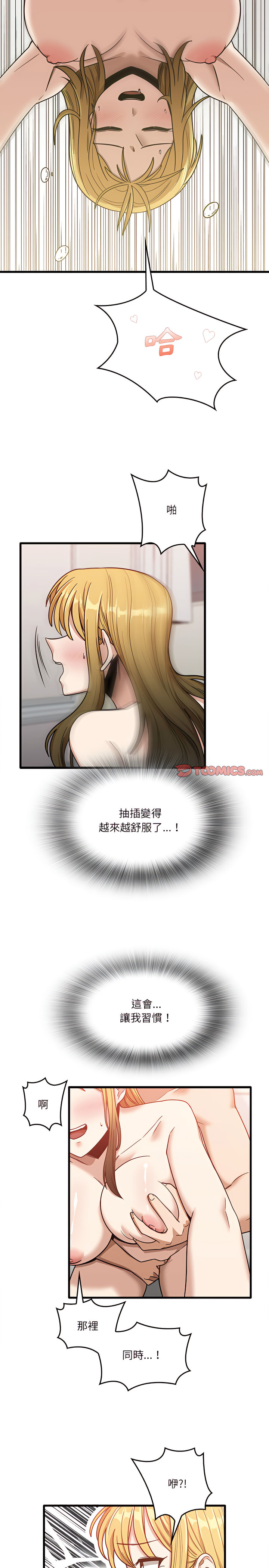 第11章-实习老师好麻烦-唯一王v | KORE（第15张）