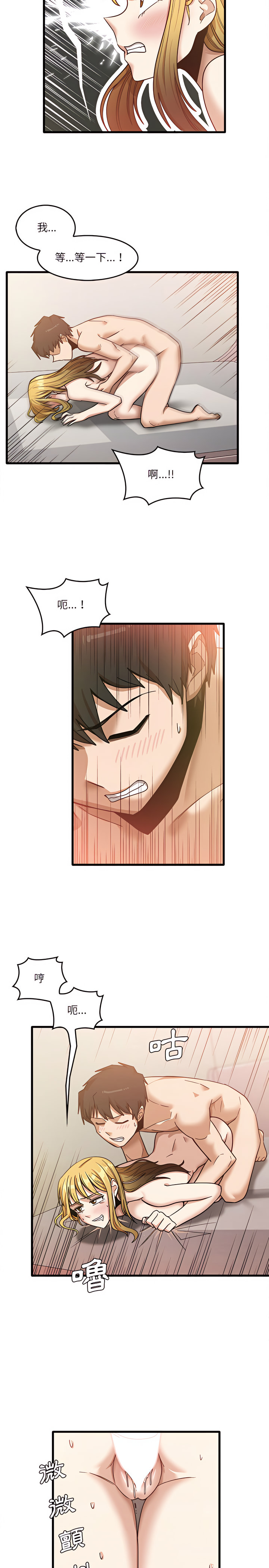 第11章-实习老师好麻烦-唯一王v | KORE（第16张）