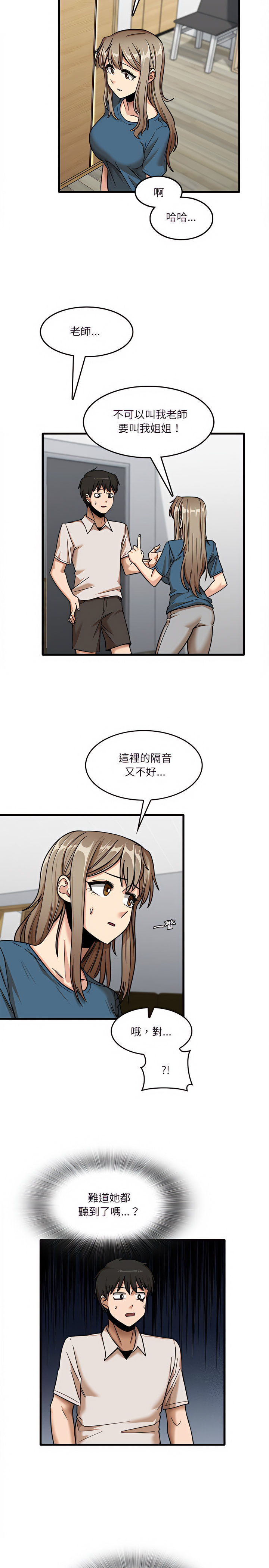第12章-实习老师好麻烦-唯一王v | KORE（第3张）
