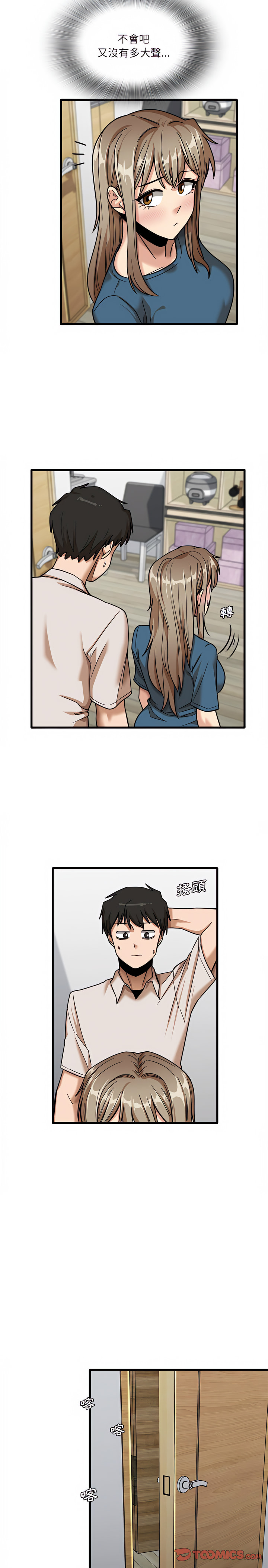 第12章-实习老师好麻烦-唯一王v | KORE（第4张）
