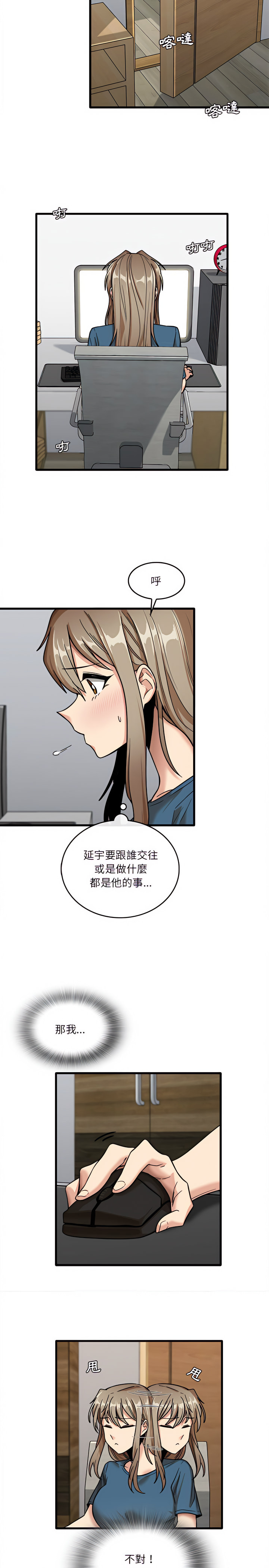 第12章-实习老师好麻烦-唯一王v | KORE（第5张）
