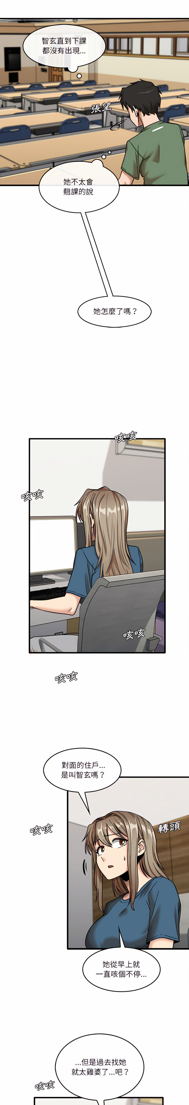 第12章-实习老师好麻烦-唯一王v | KORE（第7张）