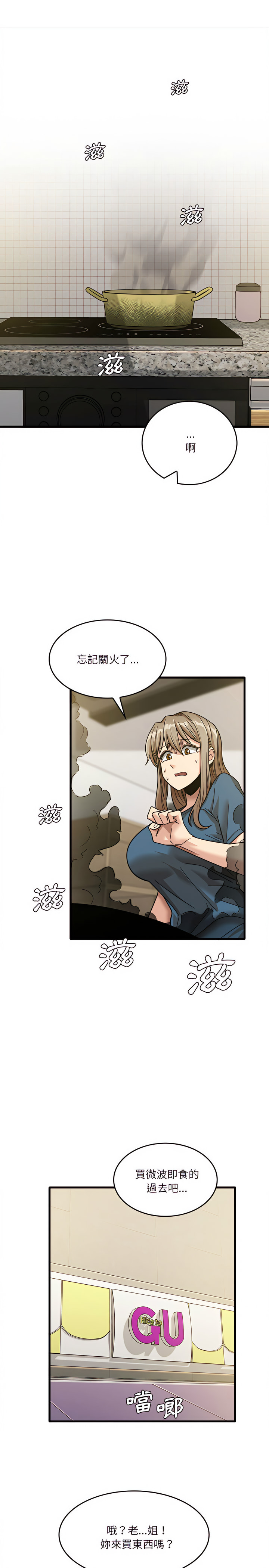 第12章-实习老师好麻烦-唯一王v | KORE（第10张）