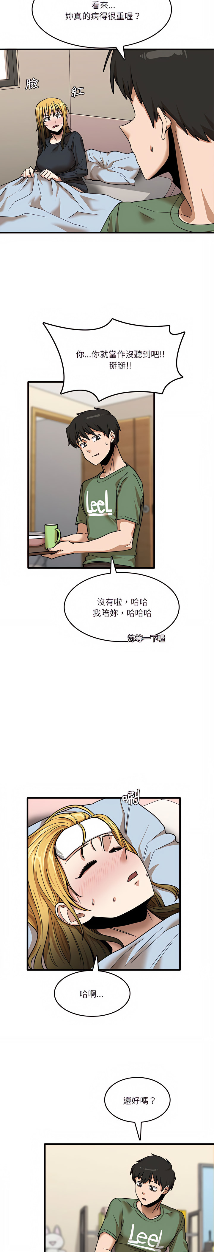 第12章-实习老师好麻烦-唯一王v | KORE（第17张）