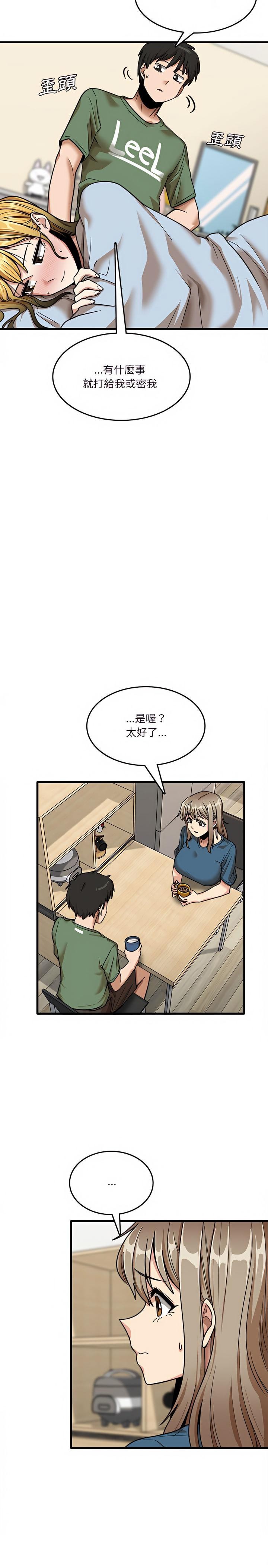 第12章-实习老师好麻烦-唯一王v | KORE（第21张）