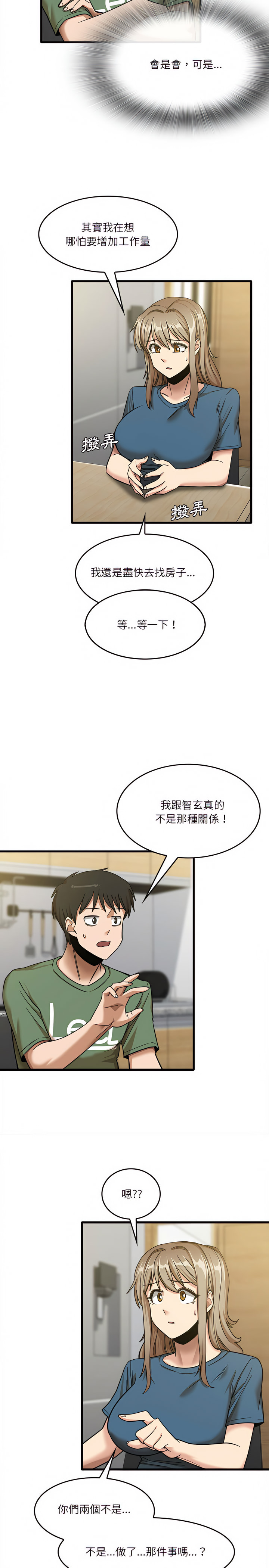 第13章-实习老师好麻烦-唯一王v | KORE（第3张）