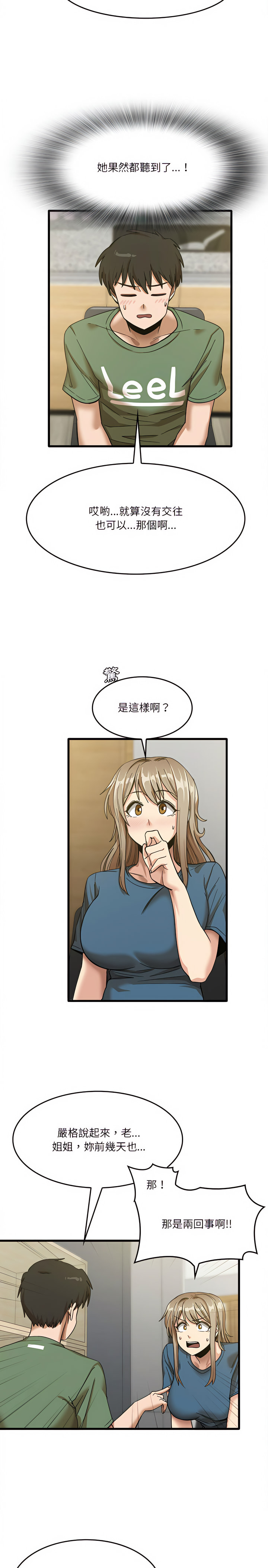 第13章-实习老师好麻烦-唯一王v | KORE（第4张）