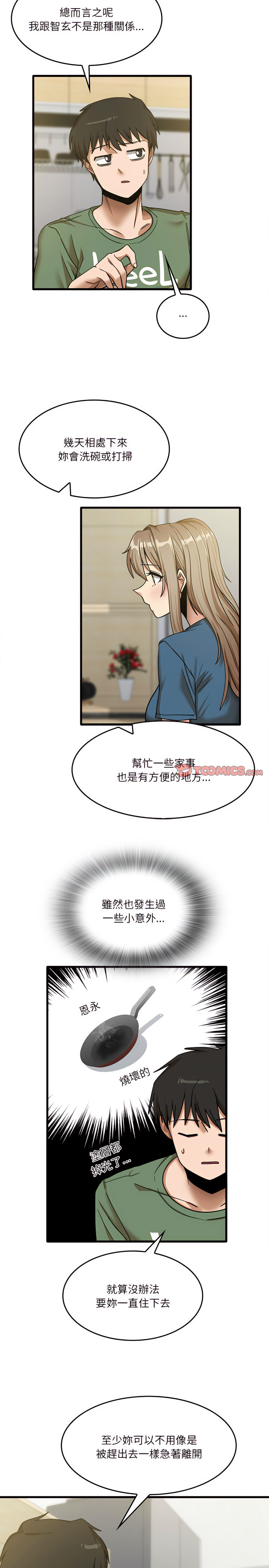 第13章-实习老师好麻烦-唯一王v | KORE（第5张）