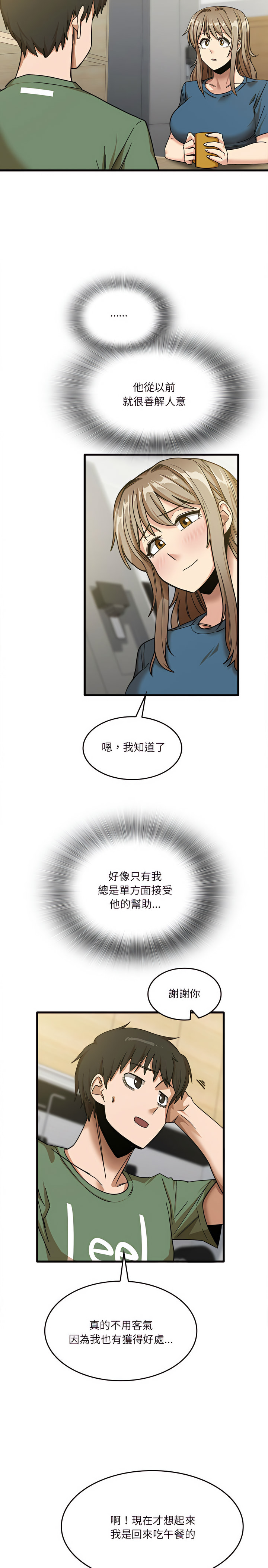 第13章-实习老师好麻烦-唯一王v | KORE（第6张）