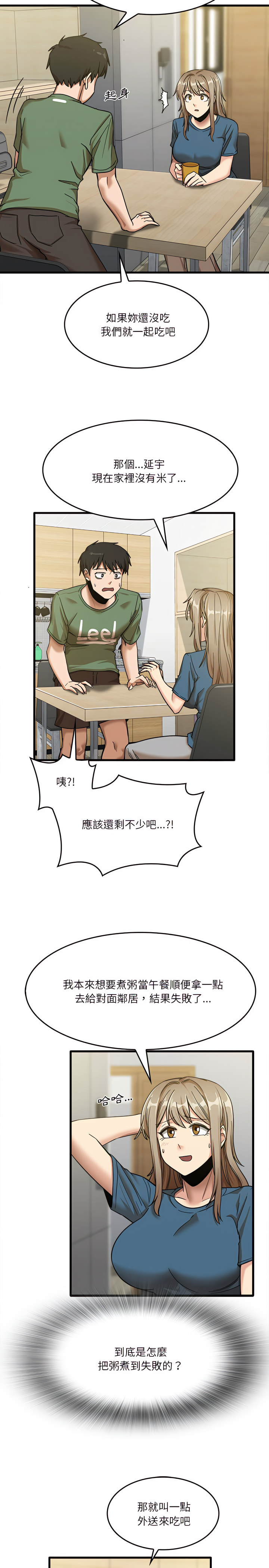 第13章-实习老师好麻烦-唯一王v | KORE（第7张）