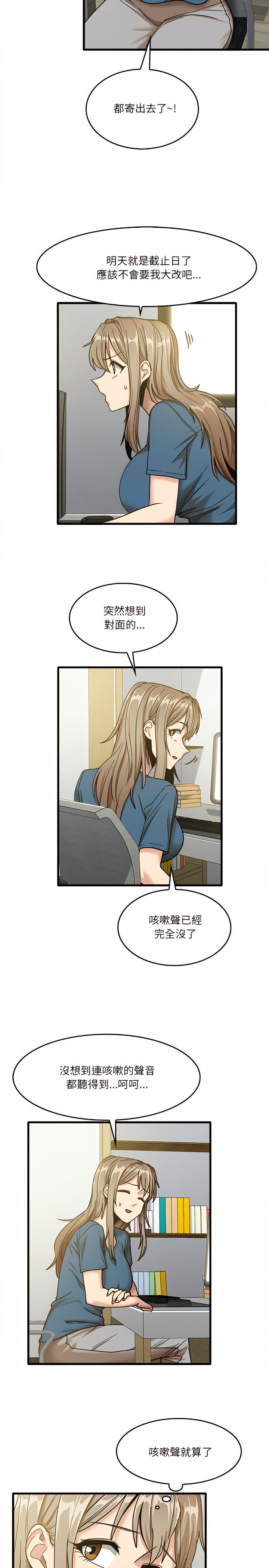 第13章-实习老师好麻烦-唯一王v | KORE（第10张）
