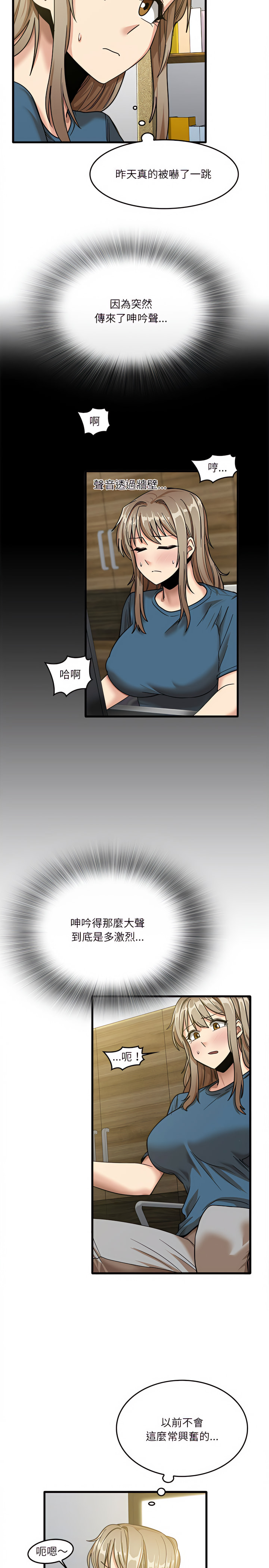 第13章-实习老师好麻烦-唯一王v | KORE（第11张）