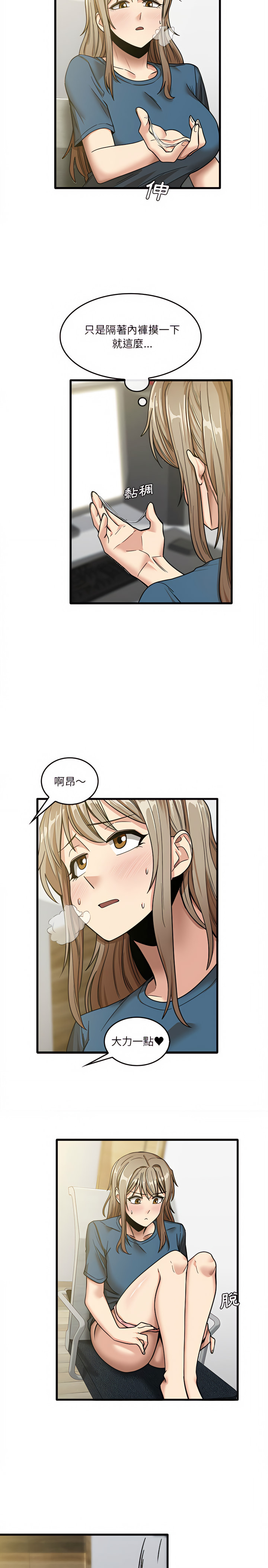 第13章-实习老师好麻烦-唯一王v | KORE（第14张）